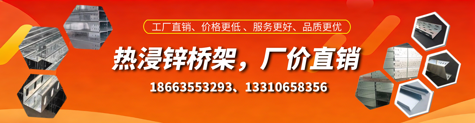 项城热浸锌桥架厂家